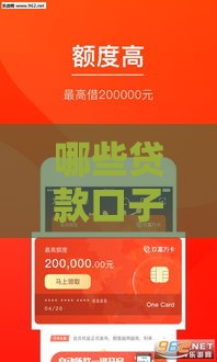 哪些贷款口子不用刷脸也能下款？