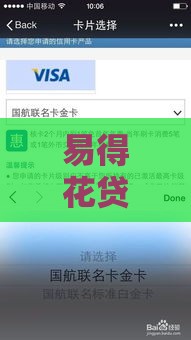 易得花贷款靠谱吗？实测审核速度，看完再申请！