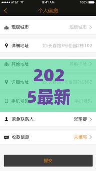 2025最新！满18岁急用钱必看 这些平台审核快还靠谱