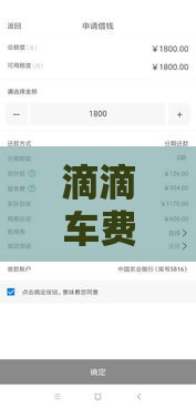 滴滴车费不付款上征信吗？贷款前必看的信用风险解析