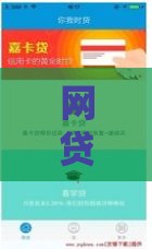 网贷7天下款口子有哪些？这5个平台靠谱又省心