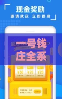 一号钱庄全系有哪些口子？手把手教你挑对借款渠道