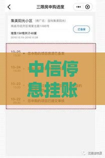 中信停息挂账申请条件全解析！这些材料必须备齐
