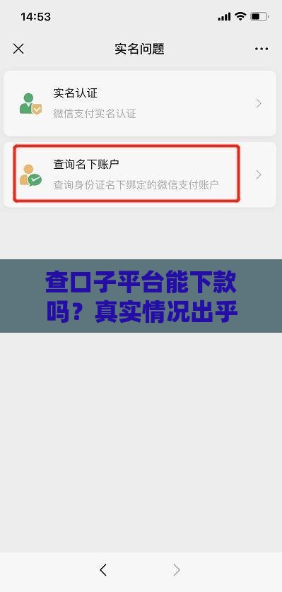 查口子平台能下款吗？真实情况出乎意料！