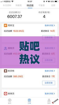 贴吧热议能下款的口子干货分享