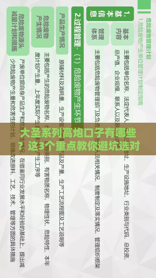 大圣系列高炮口子有哪些？这3个重点教你避坑选对应急方案