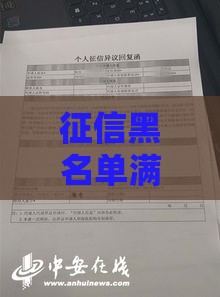 征信黑名单满5年能贷款吗？答案比你想象的复杂
