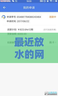 最近放水的网贷口子有哪些?这5个低门槛平台速看! 最近放水的网贷口子有哪些?这5个低门槛平台速看!