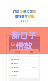 新口子借款app分期贷款靠谱吗？一文教你避坑+选对平台！