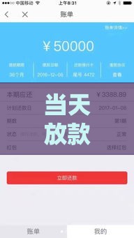 当天放款网贷口子实测分享 黑白户也能申请