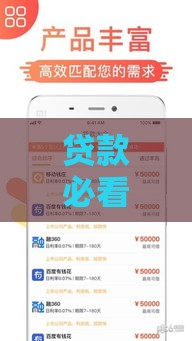 贷款必看！哪个系列的口子好申请？这3类通过率高又好下款