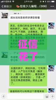 征信花了还能用吗？别慌！这几种方法或许能帮到你