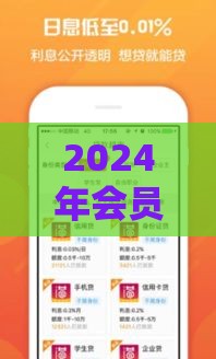 2024年会员贷款怎么申请？这几种下款方式老哥必看！