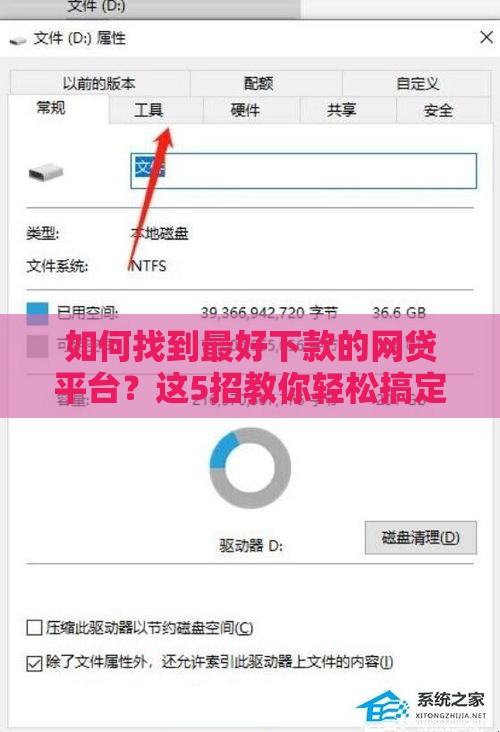 如何找到最好下款的网贷平台？这5招教你轻松搞定