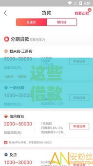这些借款APP不上征信？实测5家平台避坑指南