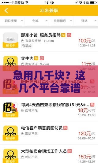 急用几千块？这几个平台靠谱又好借！