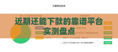 2025年财富通借钱流程，公布五个最新网贷款平台哪一个好借钱