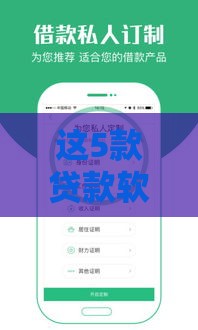 这5款贷款软件最快10分钟到账（附真实评测）