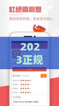 2023正规口子贷款平台哪些靠谱？