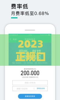 2023正规口子贷款平台哪些靠谱？