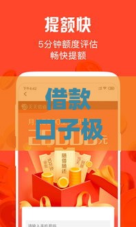 借款口子极速钱庄app靠谱吗？3分钟教你快速申请贷款攻略！