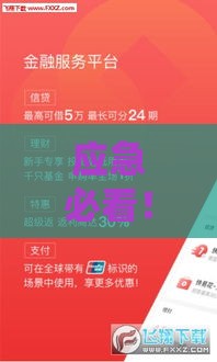 应急必看！7天3000的贷款口子有哪些？这5个靠谱渠道别错过