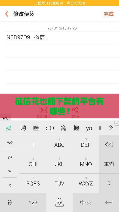 征信花也能下款的平台有哪些？