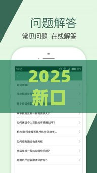 2025新口子放水？这5个贷款攻略助你快速下款！