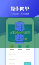 哪些贷款口子下款快又稳？