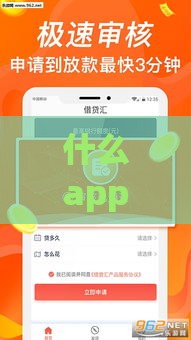 什么app借钱最好借不看征信？低门槛实测推荐！