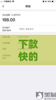 下款快的正规渠道实测分享