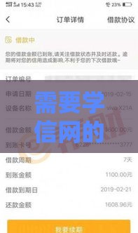 需要学信网的贷款口子避坑指南