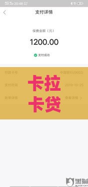 卡拉卡贷款下款后还款流程是怎样的 手把手教你轻松还钱不踩坑