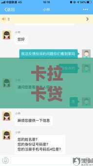 卡拉卡贷款下款后还款流程是怎样的 手把手教你轻松还钱不踩坑