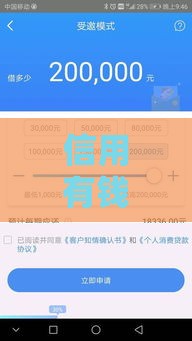 信用有钱界面有哪些口子？2025年最新靠谱网贷平台盘点
