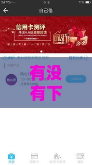 有没有下款的新口子？2025最新5个秒批小额贷款平台实测