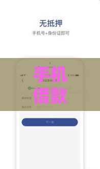 手机借款额度口子最新实测：秒批5万的秘密通道曝光