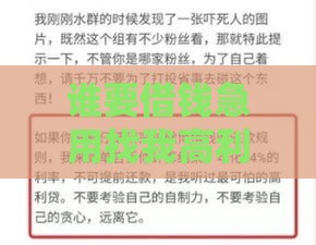 谁要借钱急用找我高利贷安国市，靠谱放款快利息低