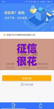 征信很花还有什么平台可以下款？5个无视黑花的贷款口子实测