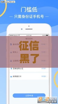 征信黑了不还行吗？实测5个秒下款口子，黑户也能轻松撸到钱！