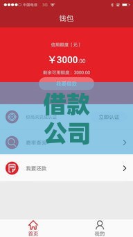 借款公司加我说有新口子 最新靠谱网贷平台真实测评