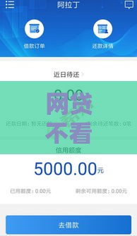 网贷不看征信有哪些平台 这5个靠谱口子亲测秒下款