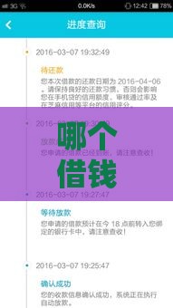 哪个借钱的口子好？2025年最新靠谱网贷平台推荐