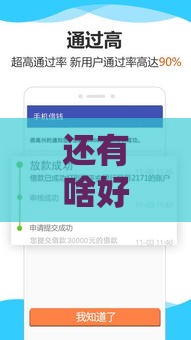 还有啥好下款的口子？2025年最新5个秒批网贷平台实测