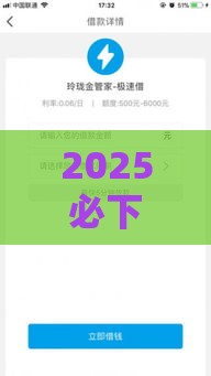 2025必下款的借钱口子 最新秒批贷款平台实测推荐