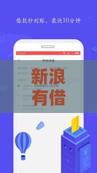 新浪有借口子在哪里 最新靠谱借款渠道实测分享