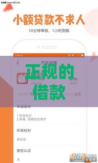 正规的借款平台有什么？这5个靠谱口子亲测下款快利息低