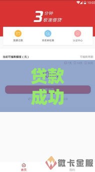 贷款成功率最高口子推荐：2025年实测秒下款平台大公开
