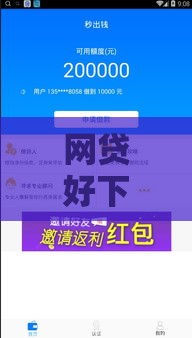 网贷好下款的平台有哪些？2025年最新实测推荐