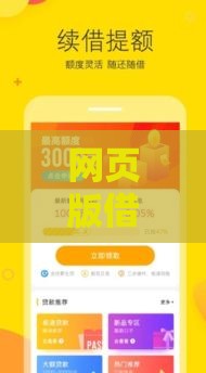 网页版借款口子哪个靠谱？实测2025年最容易下款的5个平台